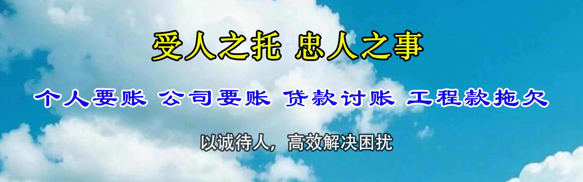 庐阳要债公司