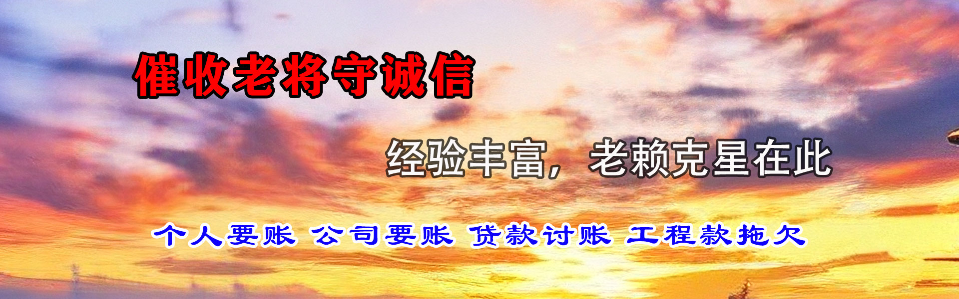 庐阳讨账公司